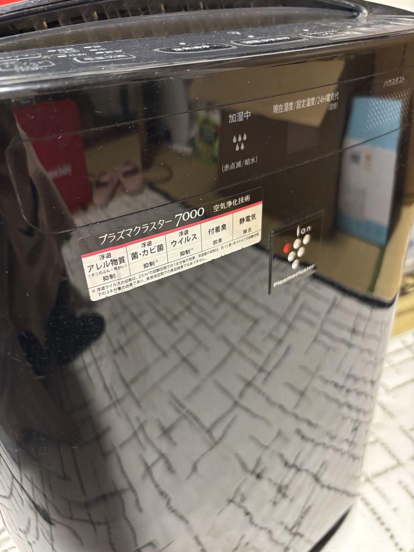 プラズマクラスター7000