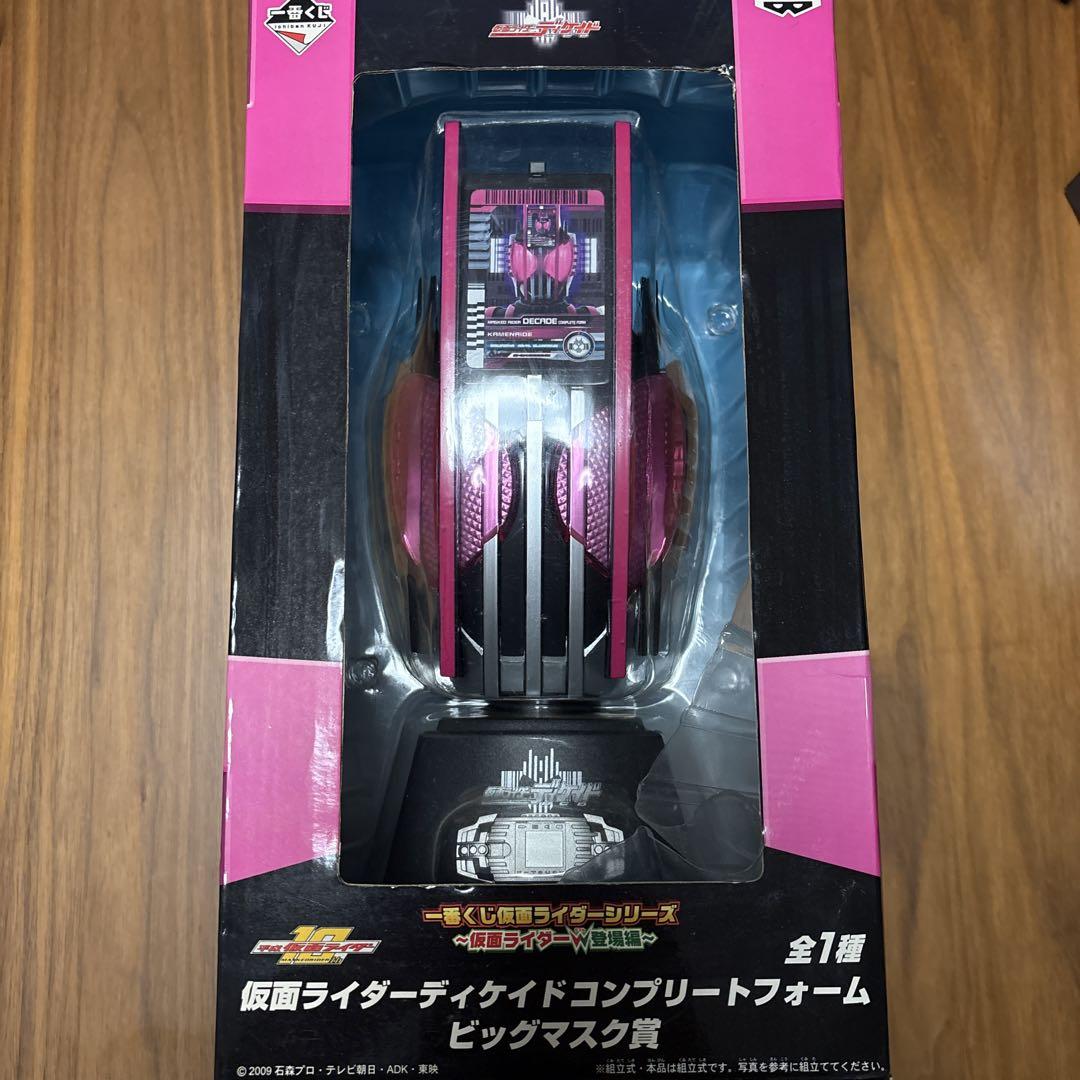 仮面ライダー ディケイド コンプリートフォーム 1番くじ ビック