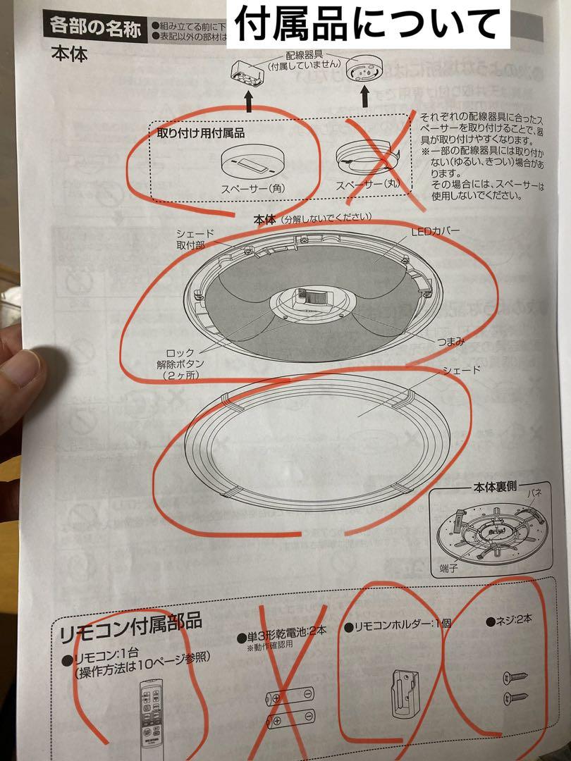 シーリングライト 調光調色