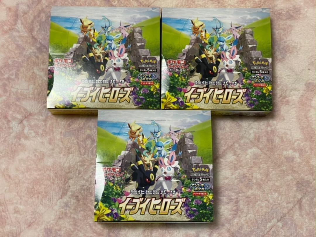 専用 イーブイヒーローズ 3BOX シュリンクなし