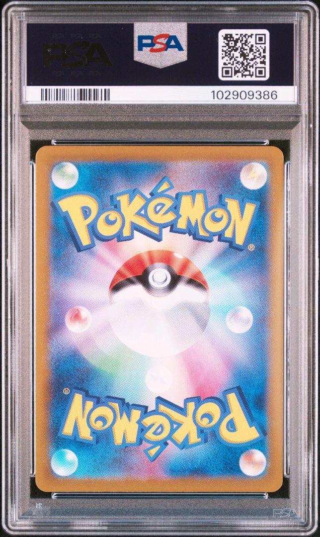 ポケモンカード レアコイル ar PSA10