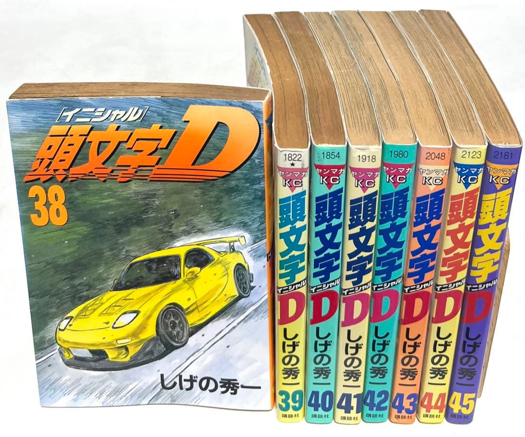 頭文字D 38〜45巻の計8冊セット