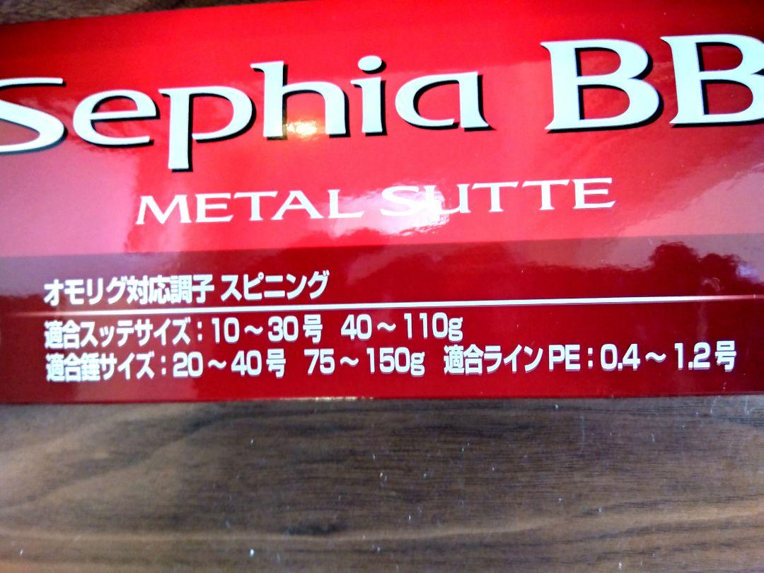 シマノ　Sephia BB R-S610MH-S イカメタルロッド オモリグ
