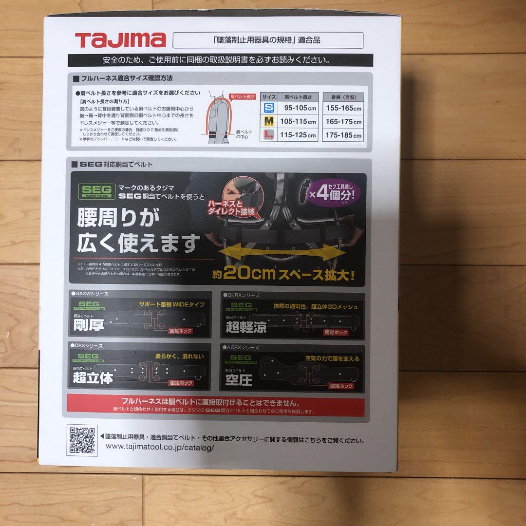 タジマ  ハーネス巻取GS322