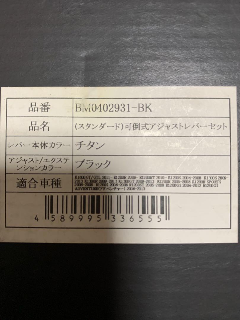 BMW sskレバー
