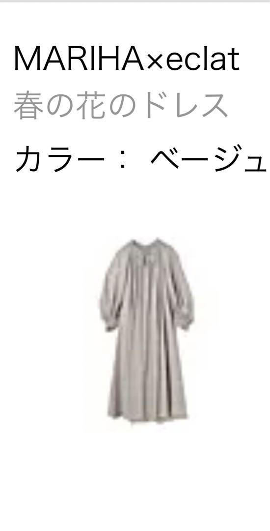 新品未使用 タグ付き マリハ 春の花のドレス