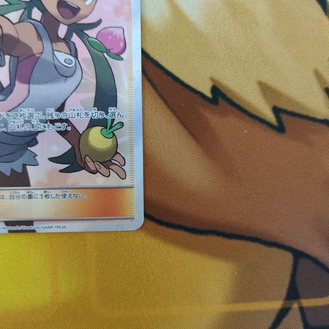 マオ SR 傷あり