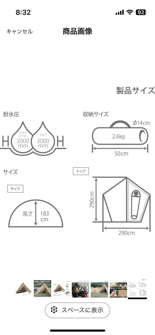 DOD ライダーズワンポールテント
