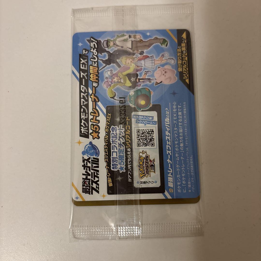 プロモ　ナンジャモのカイデンetc... ポケカ】ナンジャモのカイデン(プロモ)の買取・相場価格と値段