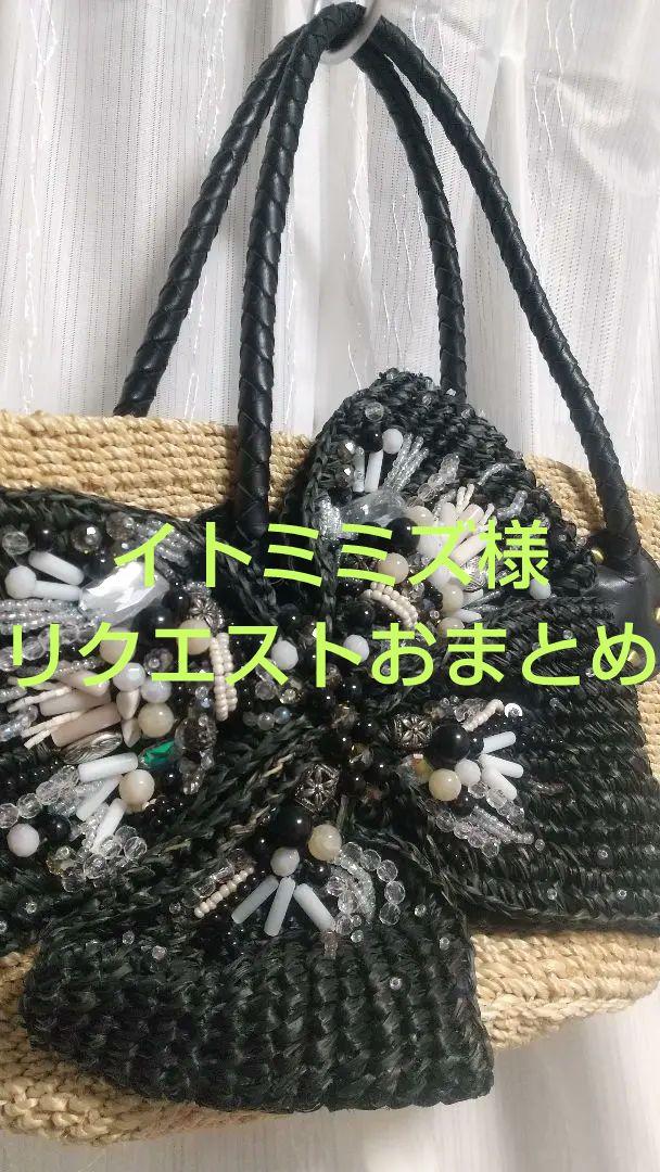 イトミミズ様 リクエスト 2点 まとめ商品
