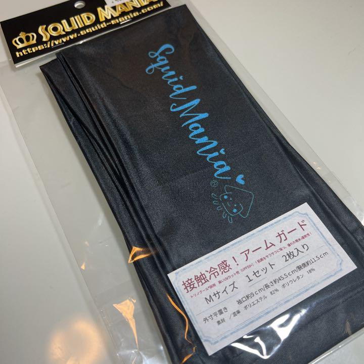 売り切り激安セール品 スクイッドマニア アームガード Mサイズ