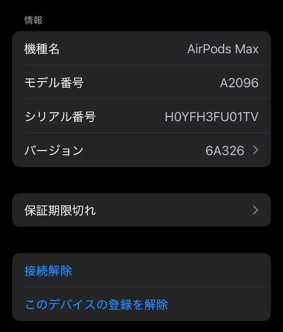 AppleアップルAirPods Maxエアポッズマックス　ワイヤレスヘッドホン