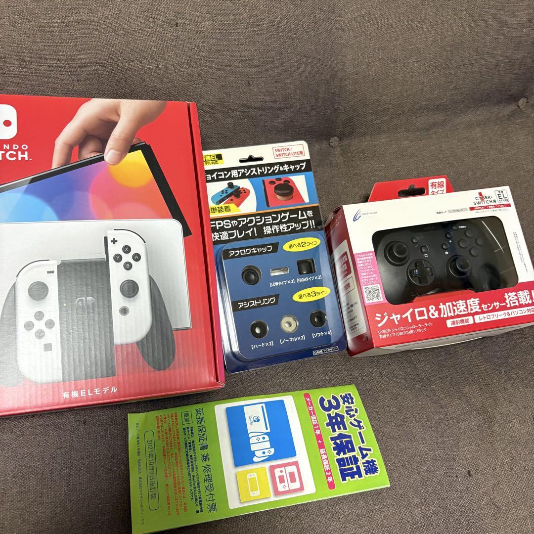 Nintendo Switch 有機ELモデルホワイト ジャイロコントローラー付