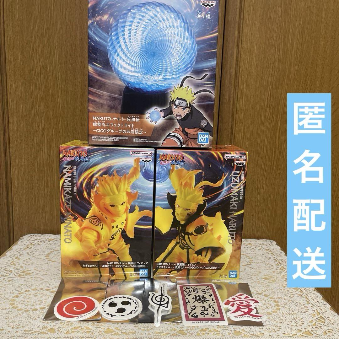 NARUTO フィギュア ナルト 波風ミナト 螺旋丸エフェクトライト 3点 NARUTO ナルト疾風伝 うずまきナルト 波風ミナト 螺旋丸