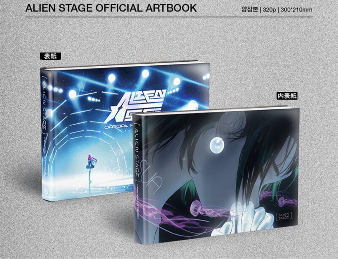 ALIEN STAGE ARTBOOK エイリアンステージ アートブック 限定版