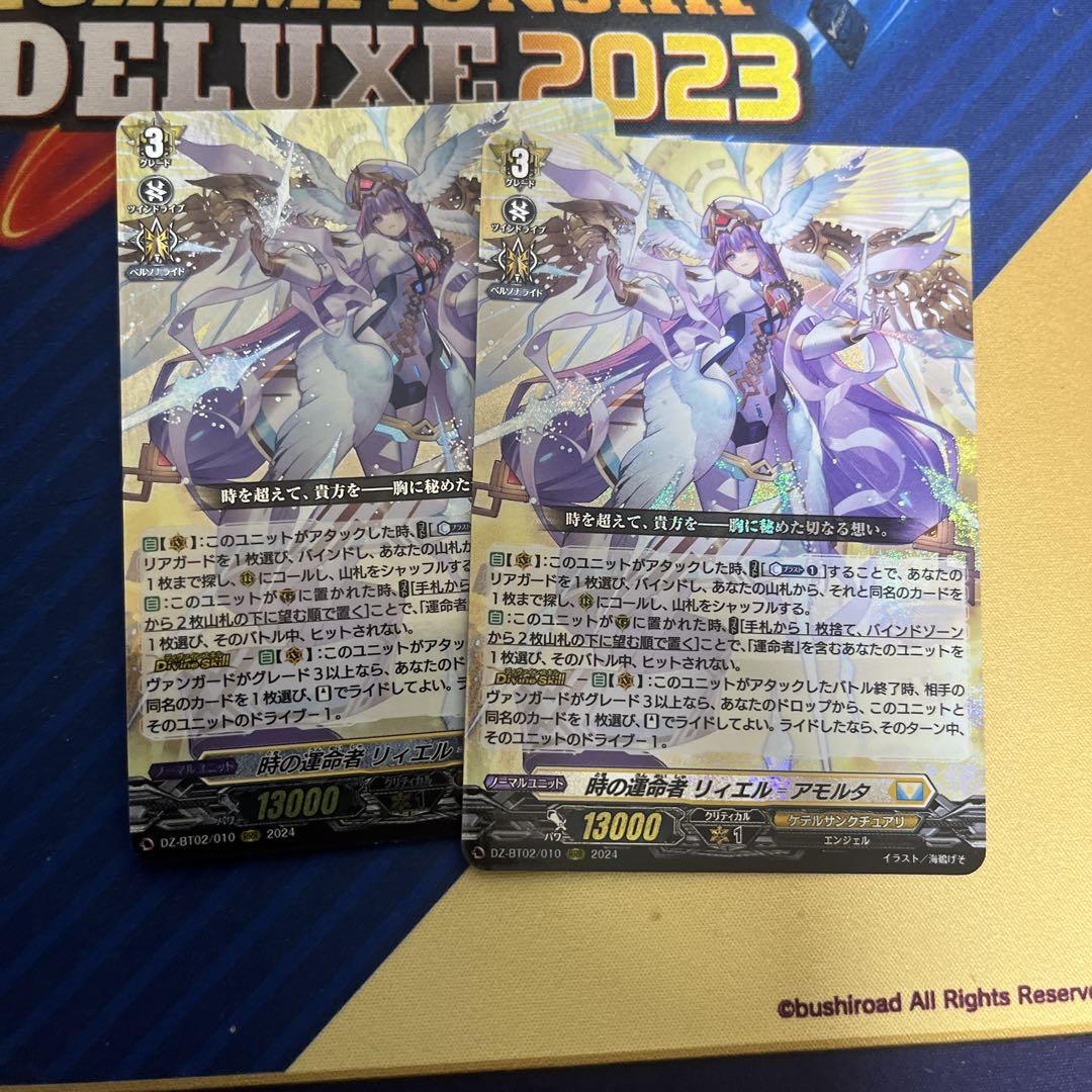 ヴァンガード 時の運命者 リィエル＝アモルタ 2枚 - メルカリ