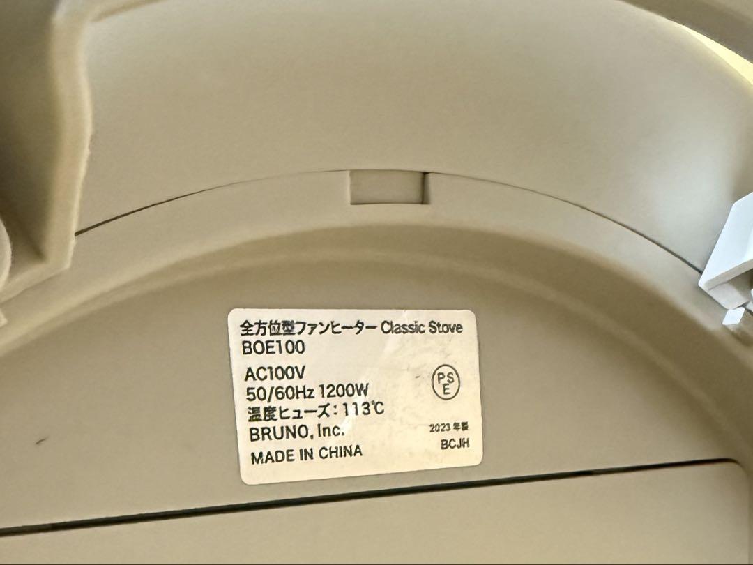 BRUNO boe100 ファンヒーター クラシックスタイル