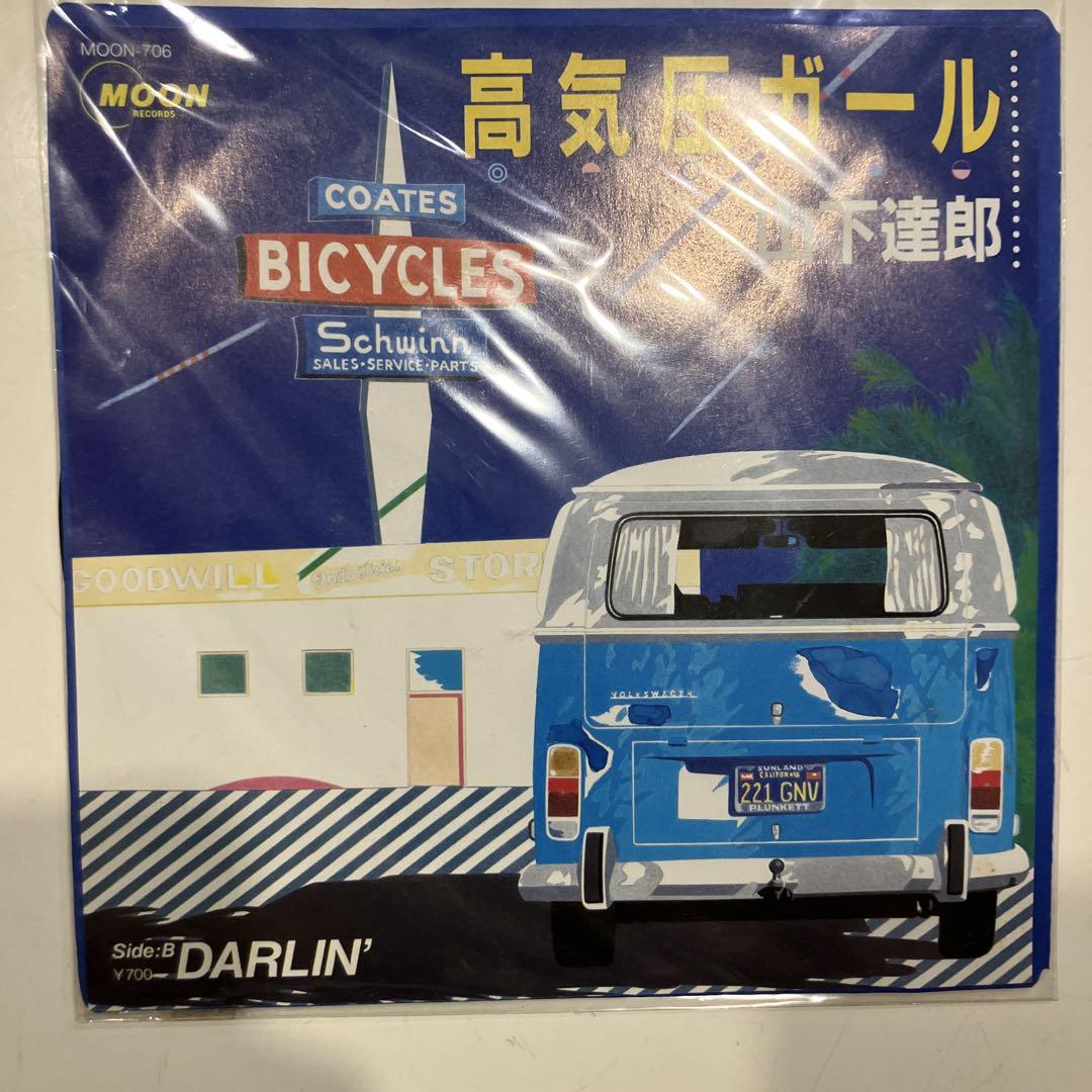 シュガー・ベイブ / 山下達郎 – Down Town – Vinyl (7