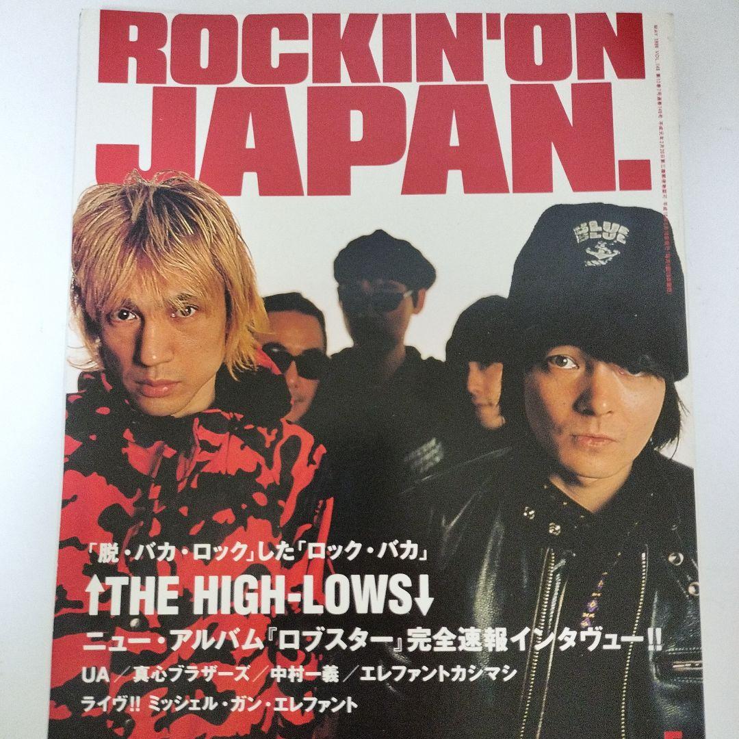 表紙 真島昌利　1989年10月号　ロッキンオンジャパン ロッキング・オン・ジャパン 1989年10月号 真島昌利