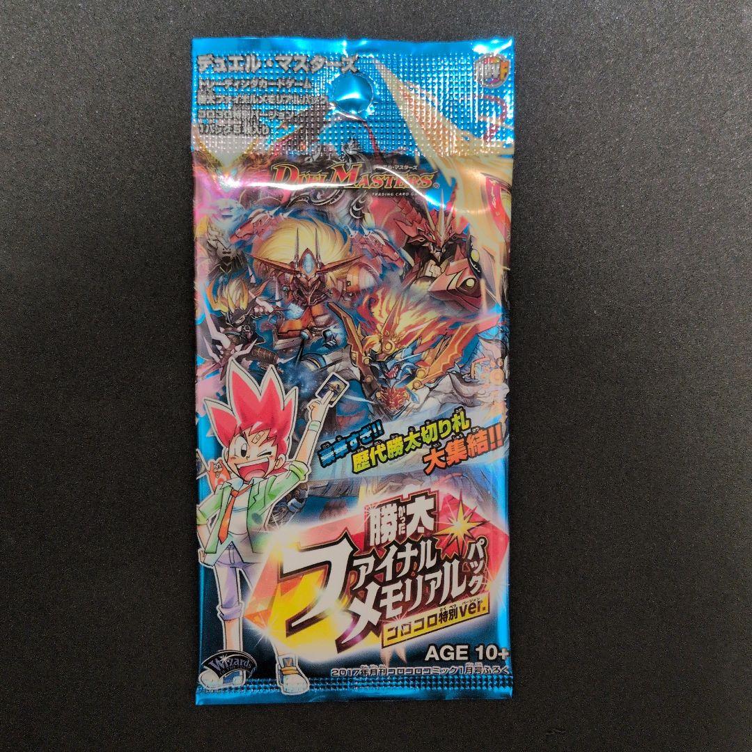 ファイナルメモリアルパック 2箱 シュリンク付き