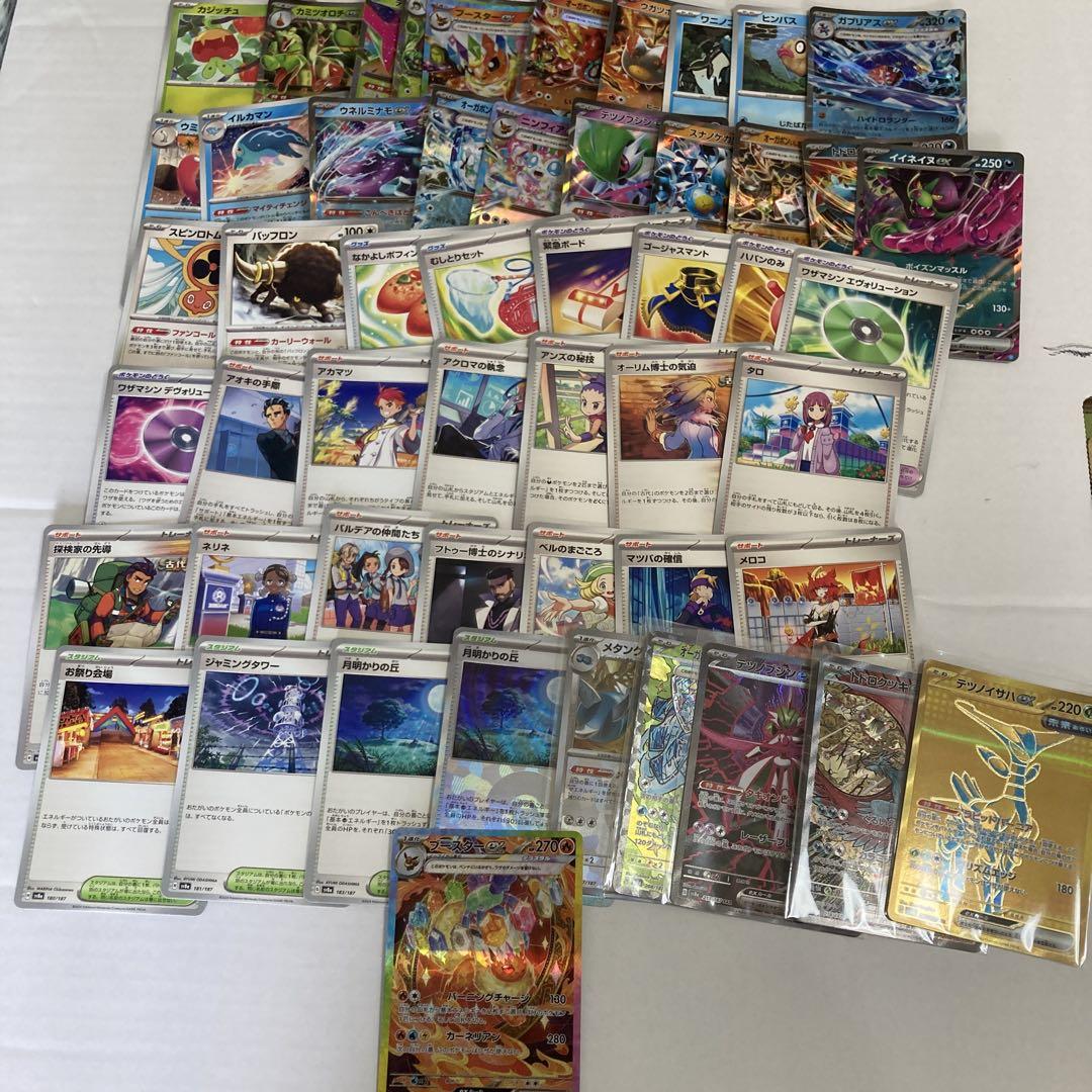 ポケモンカード【ブースターex】SAR 他全ほぼ52枚