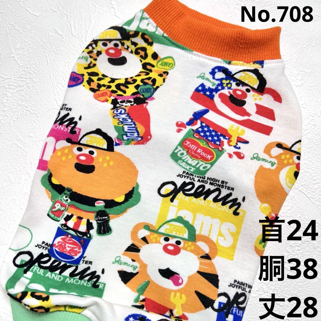 うめ★●犬服●ハンドメイド 胴38 NO.708