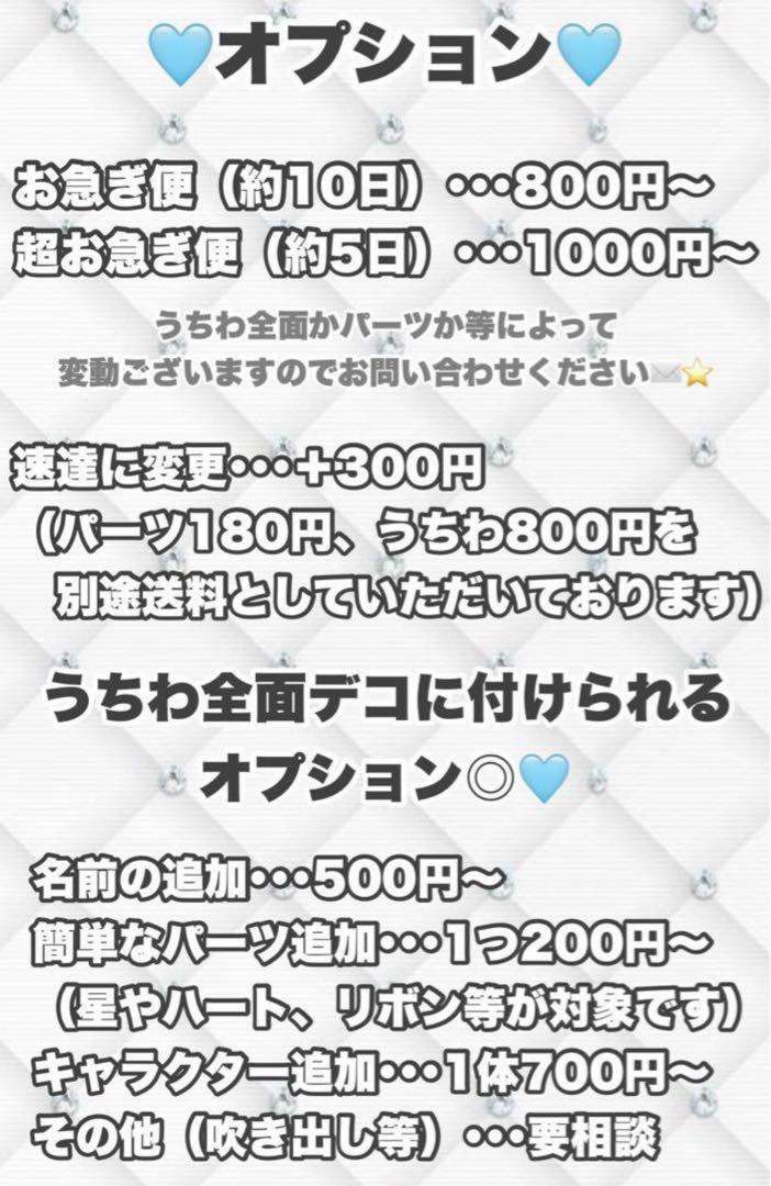 るる♡プロフ必読ページ