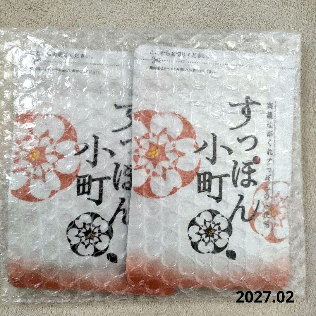 すっぽん小町　2袋セット