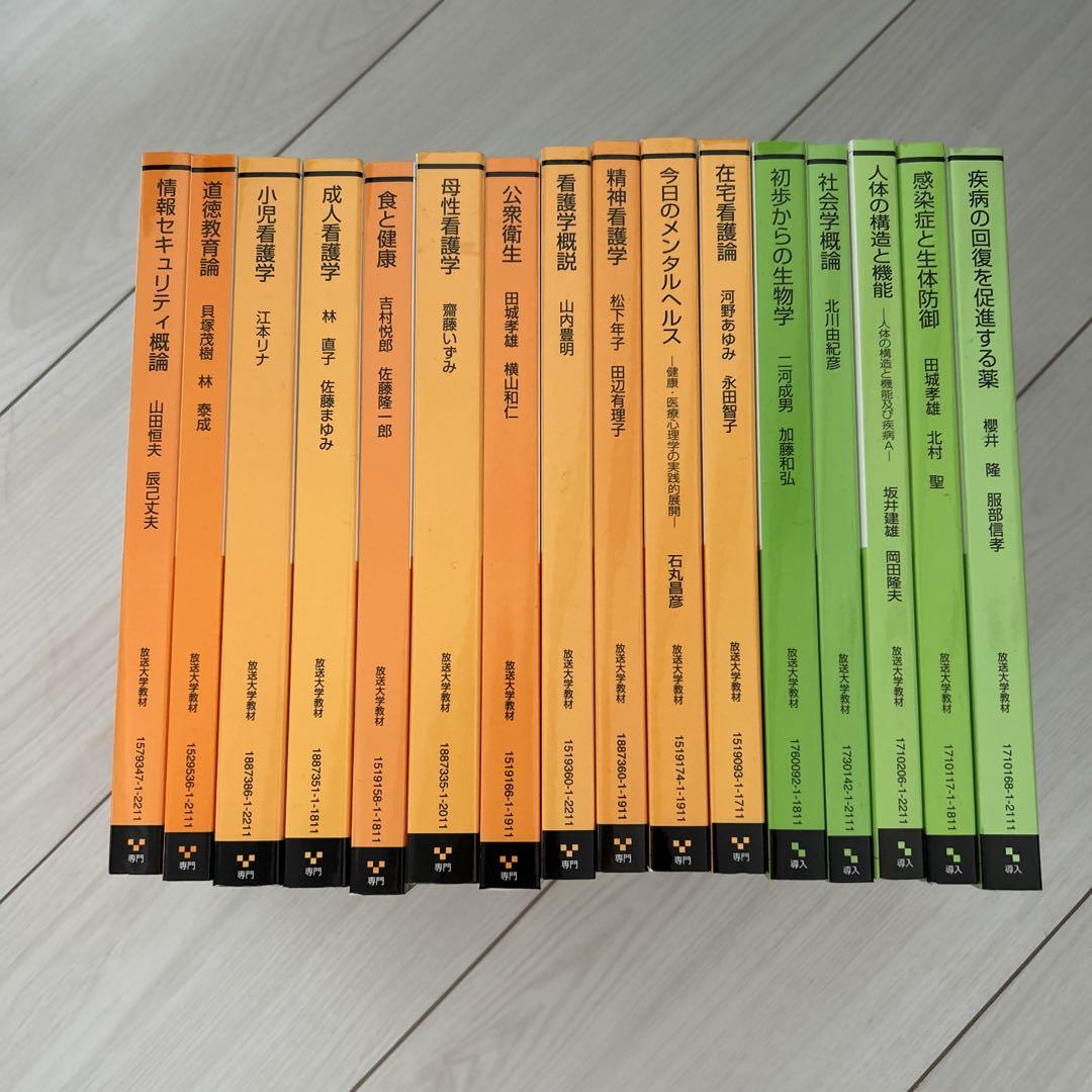 放送大学　テキスト　教科書　セット Amazon.co.jp: 放送大学テキスト - 大学・大学院: 本