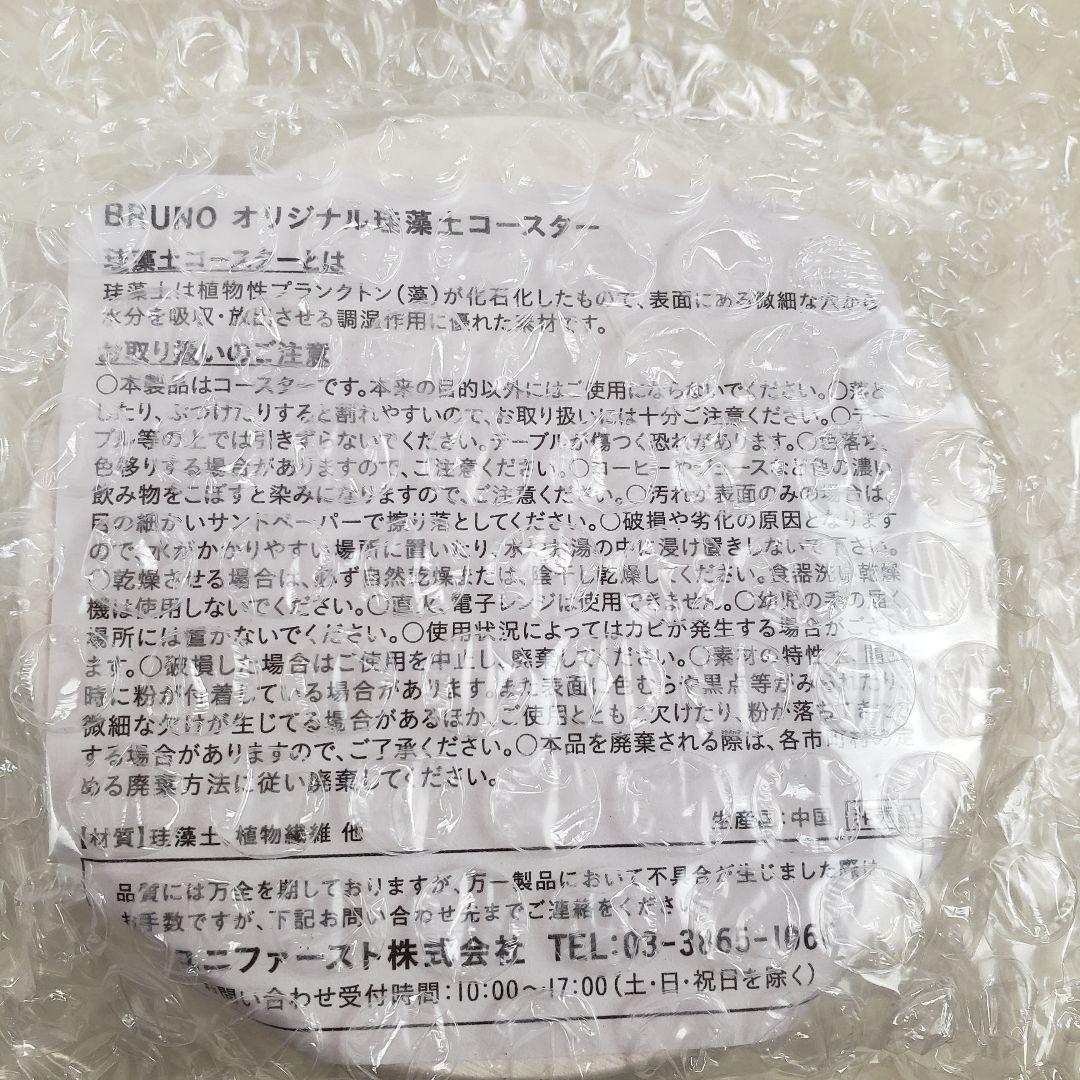 BRUNO コンパクトホットプレート BOE021-RD セラミックコート鍋