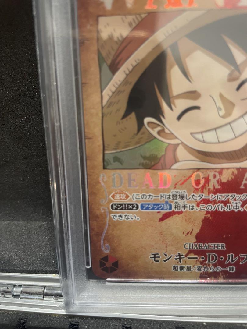 モンキー・D・ルフィ PSA10