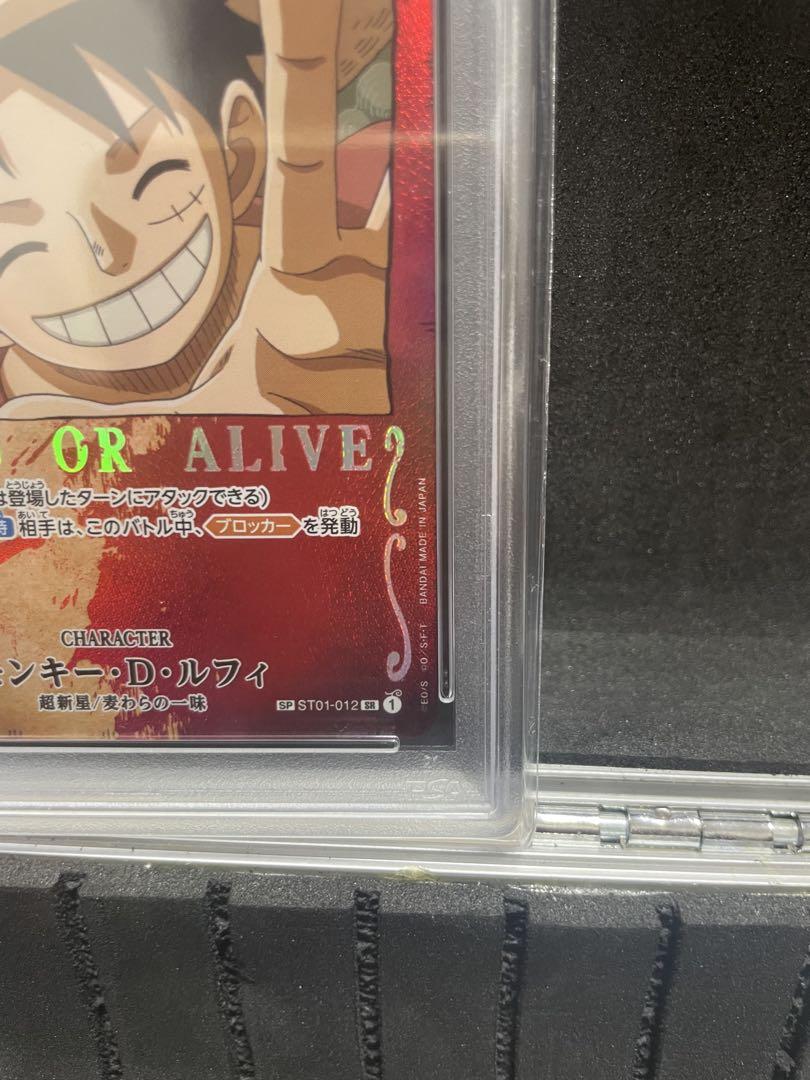 モンキー・D・ルフィ PSA10