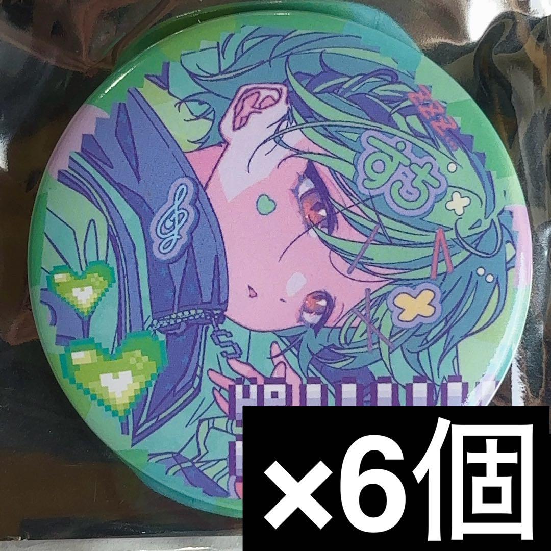シクフォニ　MeDi信　めでぃしん　缶バッジ　すち　6個セット