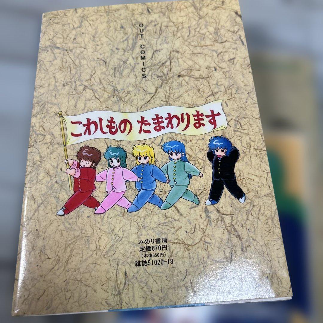 クラッシャー列伝 1〜2巻 2冊セット - メルカリ