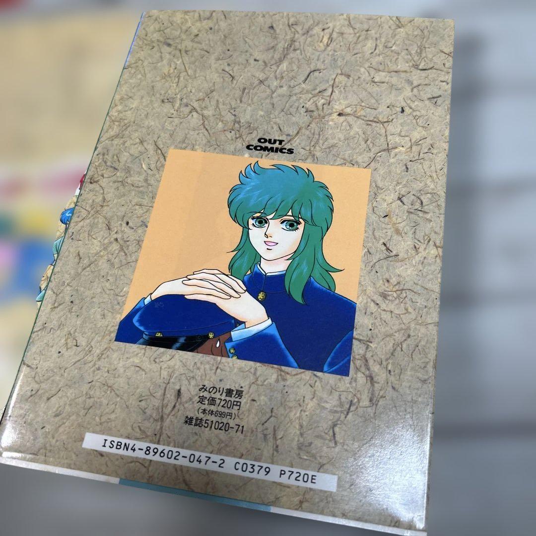 【中古】 クラッシャー列伝 ２/みのり書房/Ｍａｒｉｋｏ クラッシャー列伝 1〜2巻 2冊セット - メルカリ