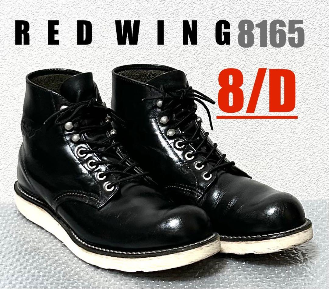 8 D 8165 RED WINGレッドウィング ハーレーGPZ ninja26cm・RED WING