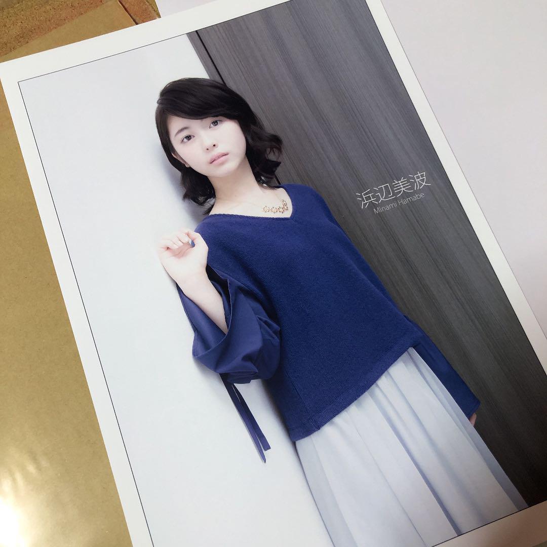 【大型配送タイプ】浜辺美波さん掲載2ページ（A3サイズ配送）#6745
