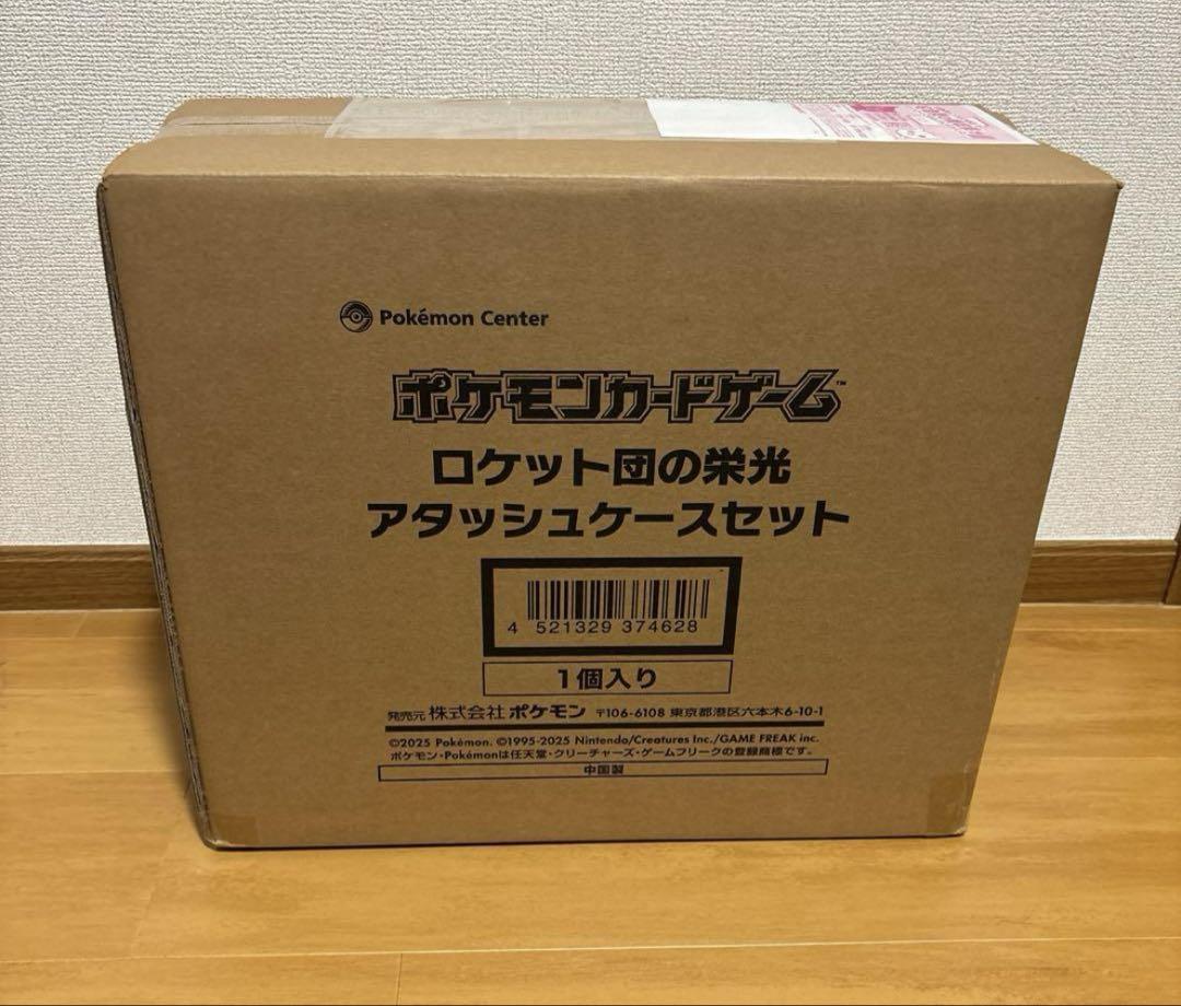 ロケット団の栄光　アタッシュケースセット　サカキ