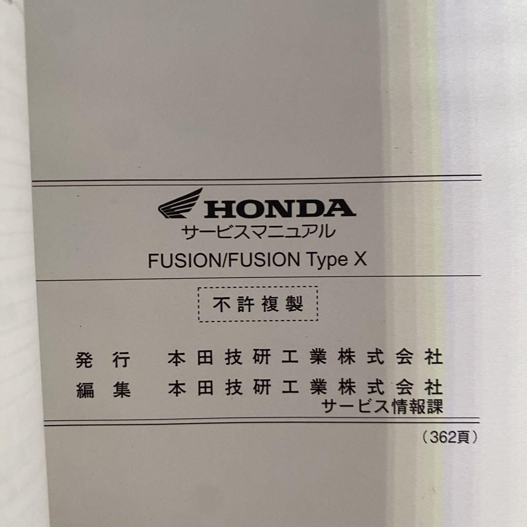 高質で安価 Type FUSION ホンダ X サービスマニュアル MF02 フュージョン アクセサリー