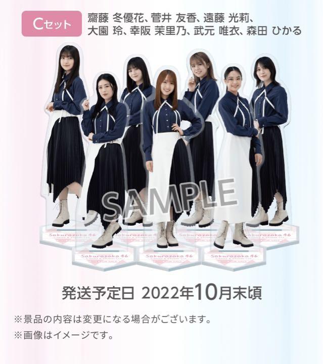 ローソン当選品 櫻坂46アクリルスタンドCセット - メルカリ ローソン当選品 櫻坂46アクリルスタンドCセット - メルカリ