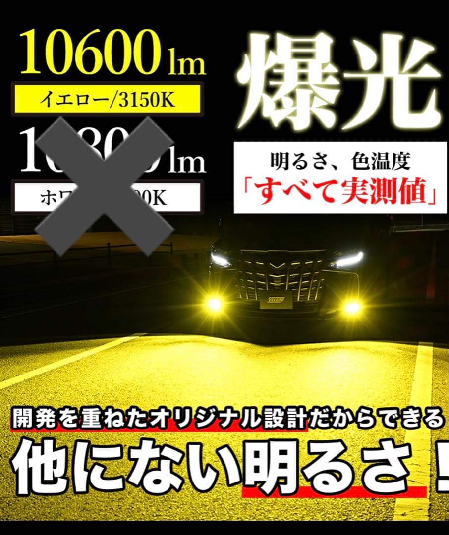 LED フォグランプ イエロー 10600lm ステッカー付き 有名なブランド 35