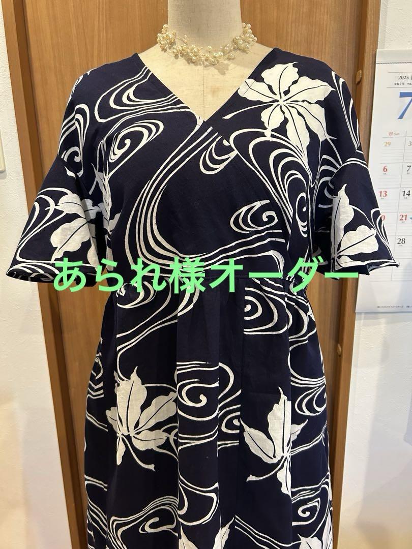 あられ様オーダーカシュクールワンピース