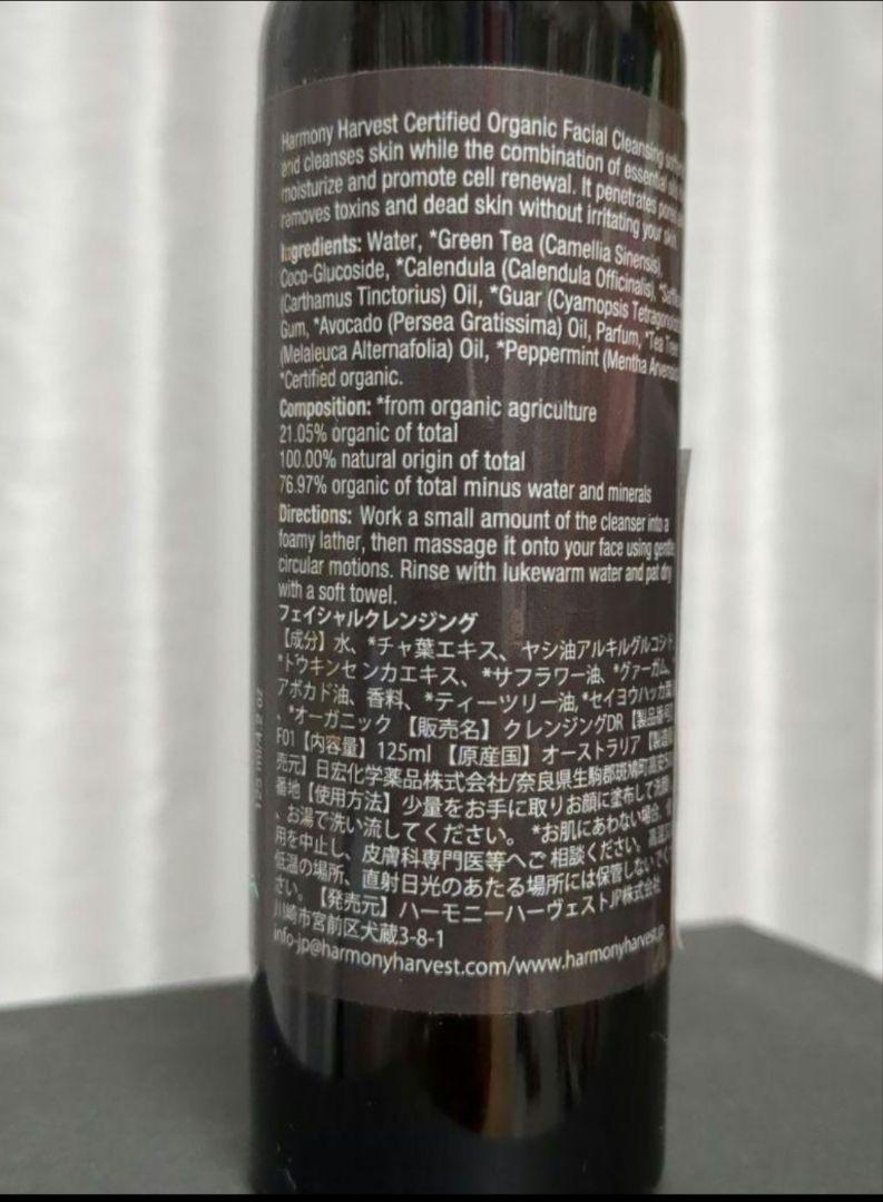 ハーモニーハーベスト
