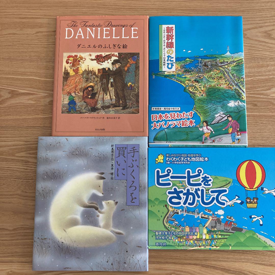 最新作 絵本 美品 20冊セット - 絵本