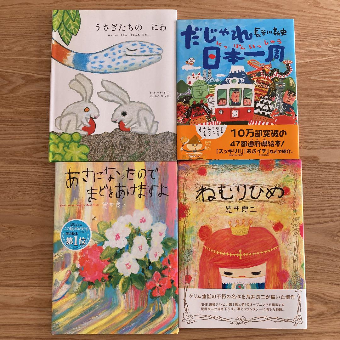 最新作 絵本 美品 20冊セット - 絵本