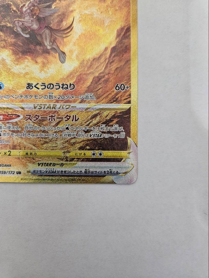 オリジンパルキア、ディアルガセット UR
