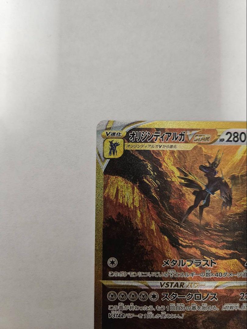 オリジンパルキア、ディアルガセット UR