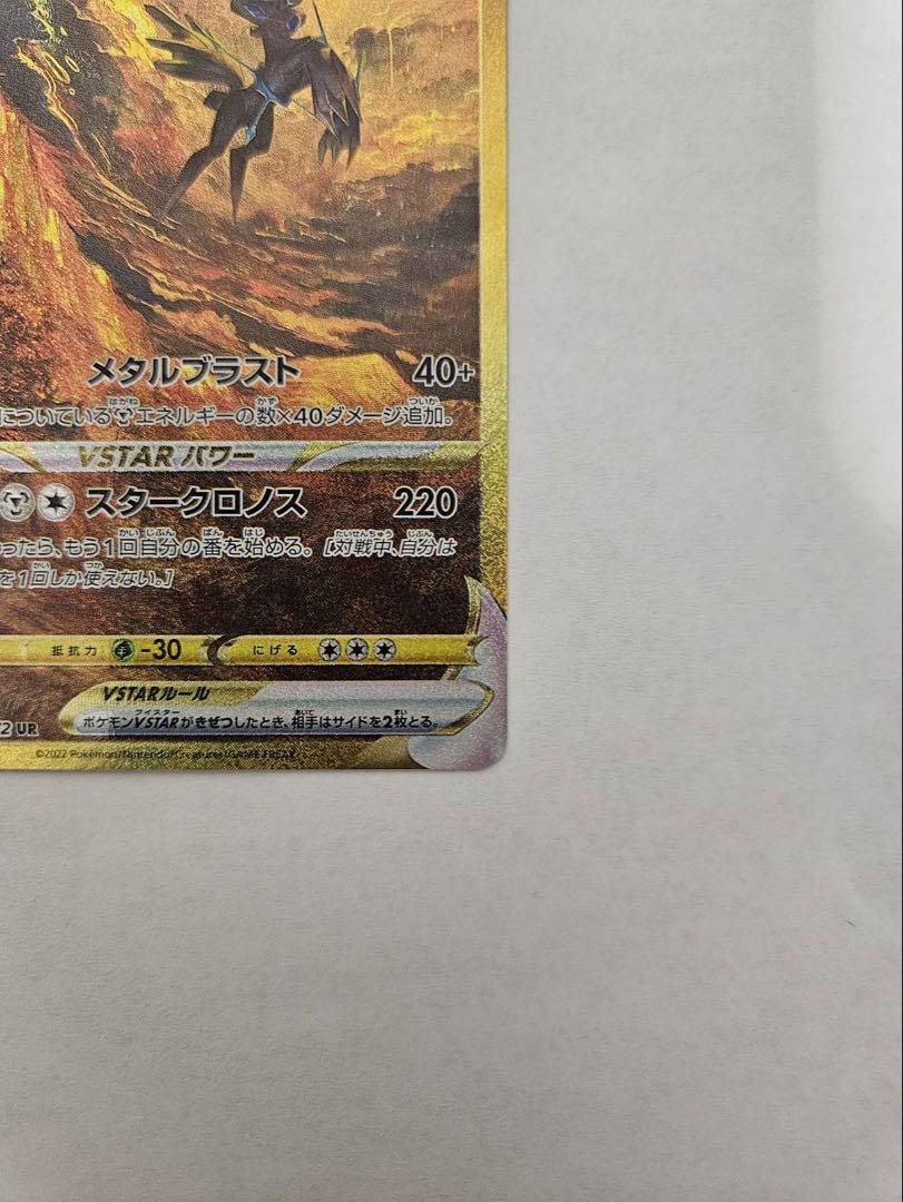 オリジンパルキア、ディアルガセット UR