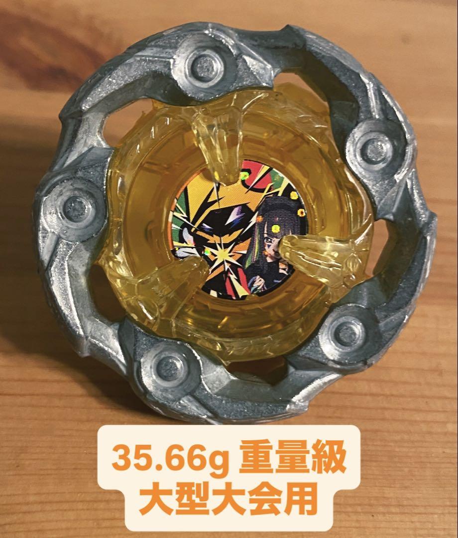 ベイブレードXウィザードロッド3-60B過去大会優勝準優勝ベイ35.66g重量級