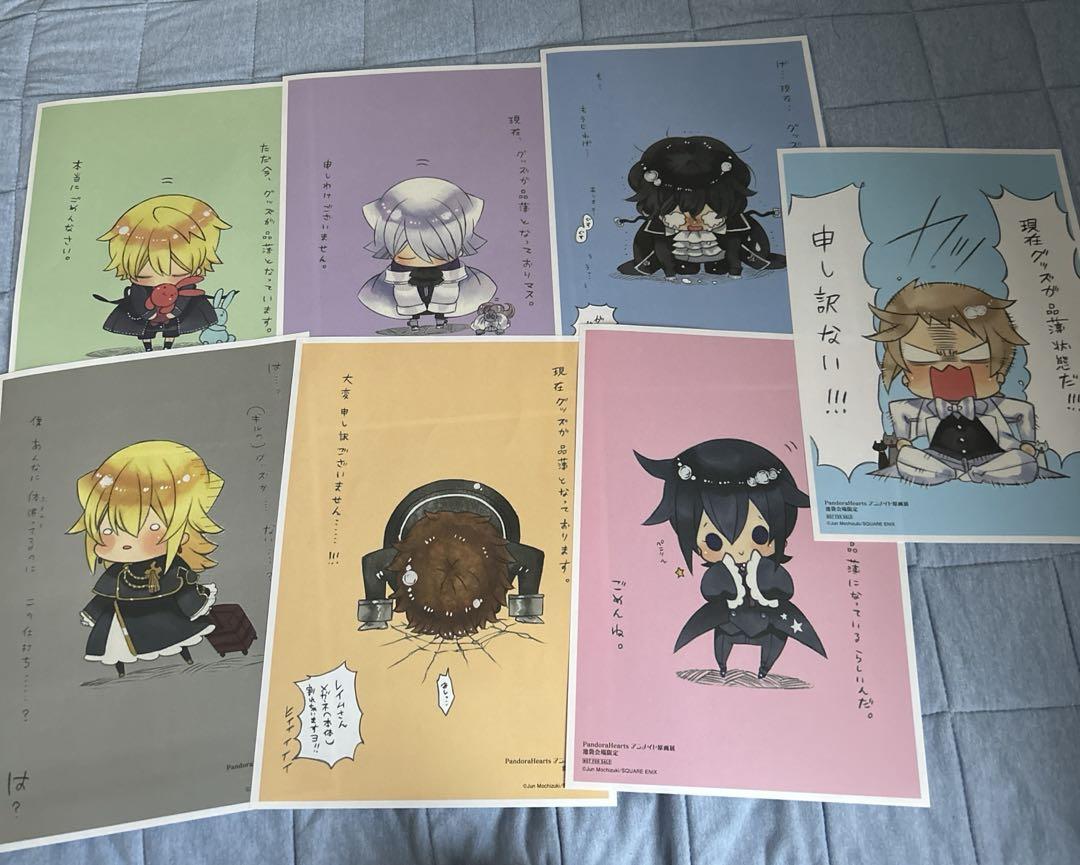 【美品】PandoraHearts アニメイト原画展 ペーパー 7枚セット Pandora Hearts アニメイト原画展 ペーパー 7枚セット - メルカリ